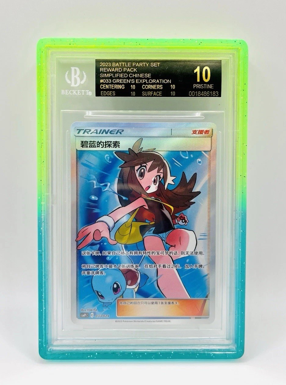 2023 Pokemon TCG Sun & Moon Battle Party Set Reward Pack Simplified Chinese Green's Exploration FULL ART 033