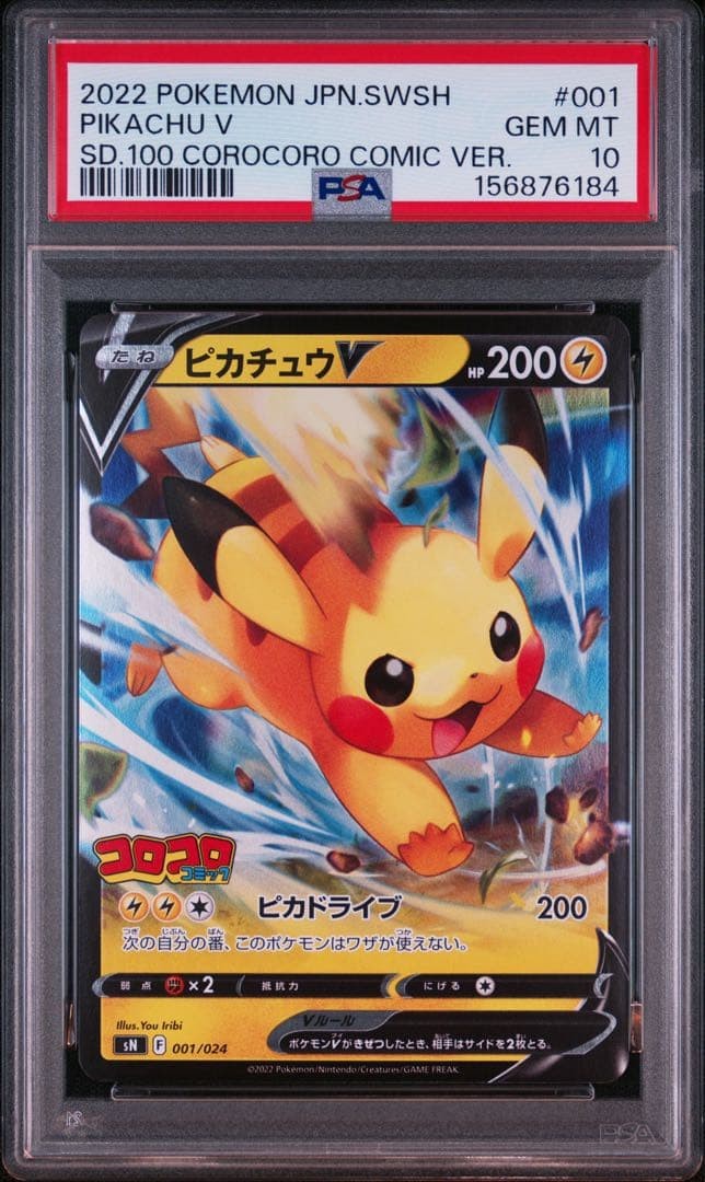 2022 Pokemon Japanese Sword & Shield Start Deck 100 Corocoro Comic Version Pikachu V 001
