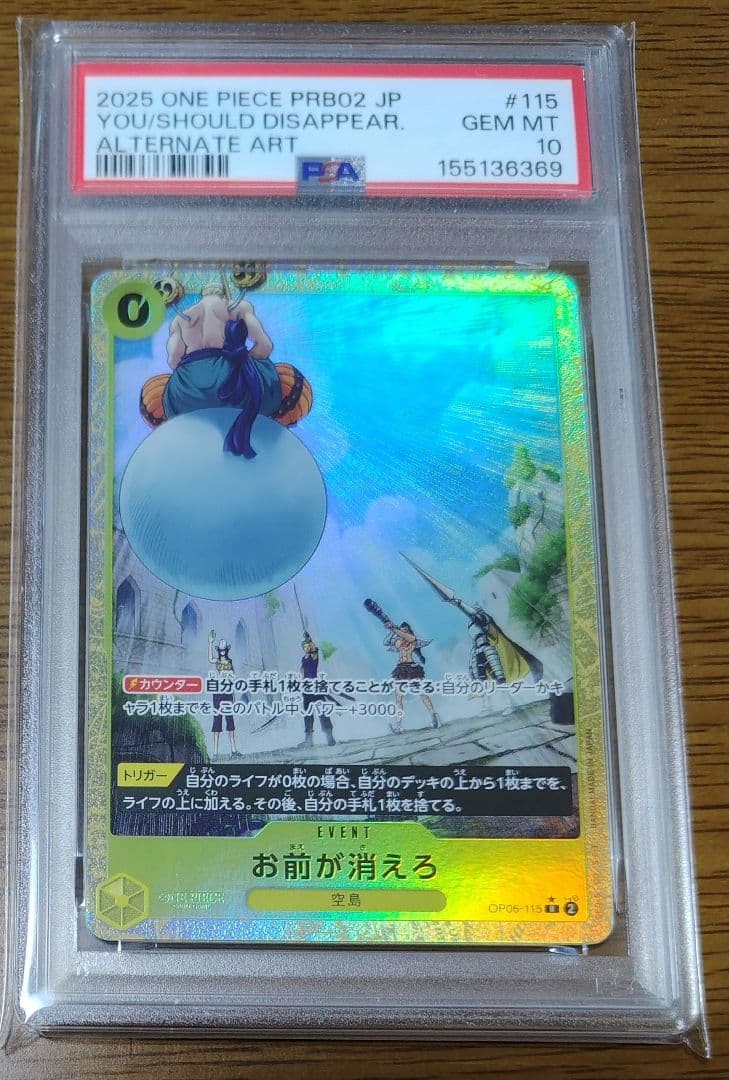 2025 One Piece Japanese PRB02-Premium Booster -One Piece Card the Best- Vol.2 You're the One Who Should Disappear. Alternate Art 115
