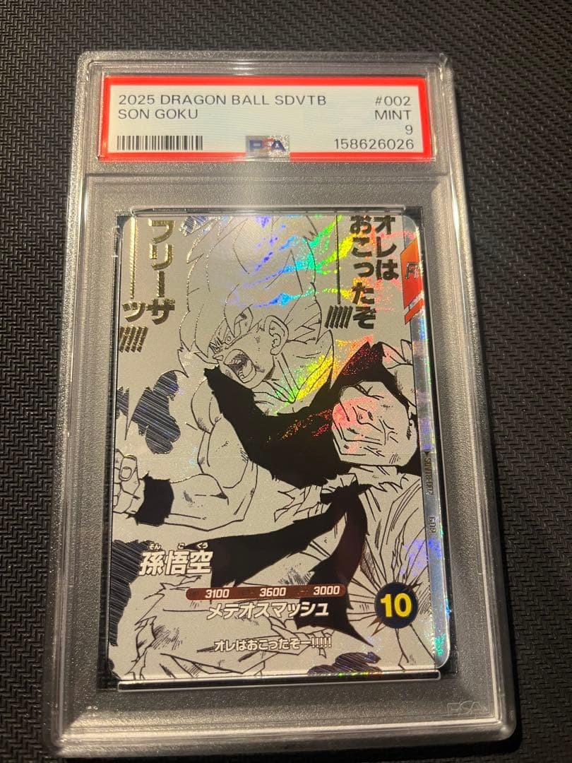 2025 Dragon Ball Super Divers 9 Pocket Binder Set Dragon Ball 40th Anniversary Edition Son Goku 002
