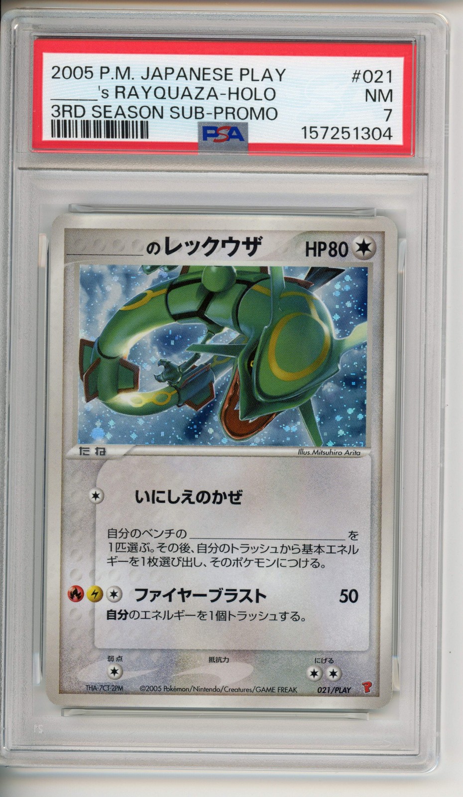 2005 Pokemon Japanese Play Promo _____'s Rayquaza-Holo 3rd Season Subscription 021