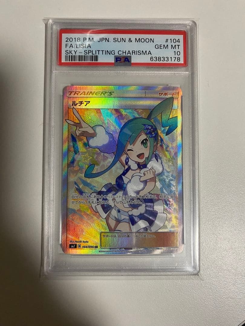 2018 Pokemon Japanese Sun & Moon Sky-Splitting Charisma Full Art/Lisia 104