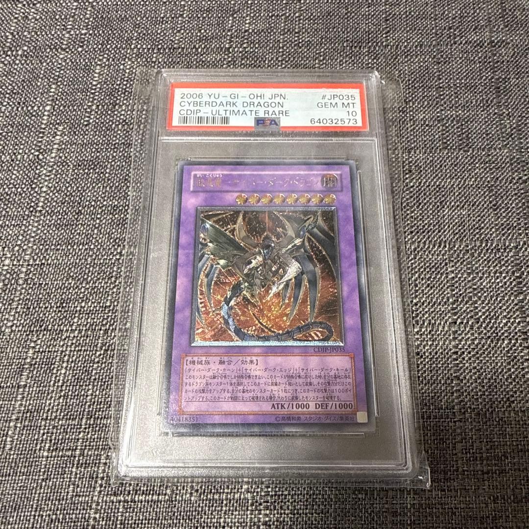 2006 YU-GI-Oh! Japanese Cdip-Cyberdark Impact Cyberdark Dragon Ultimate Rare JP035