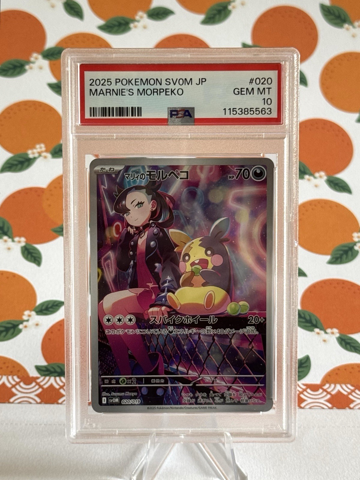 2025 Pokemon Japanese Sv0m-EX Starter Set Marnie's Morpeko & Grimmsnarl EX Marnie's Morpeko 020