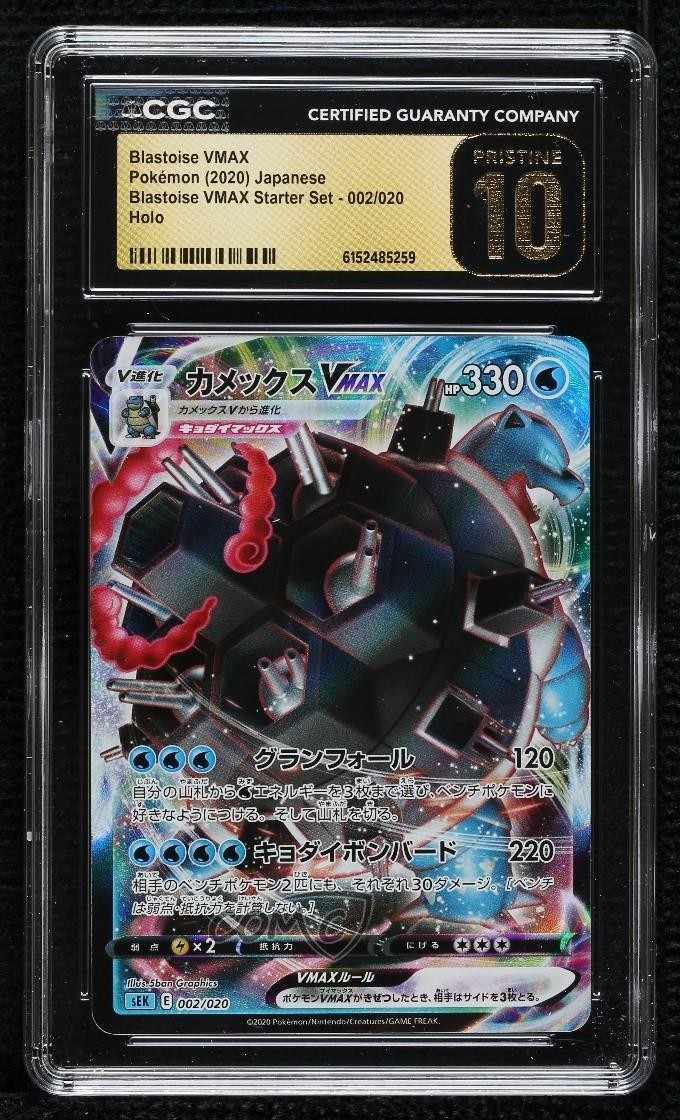 2020 Blastoise VMAX Starter Set - SEK - Japanese Blastoise VMAX Holo 002/020
