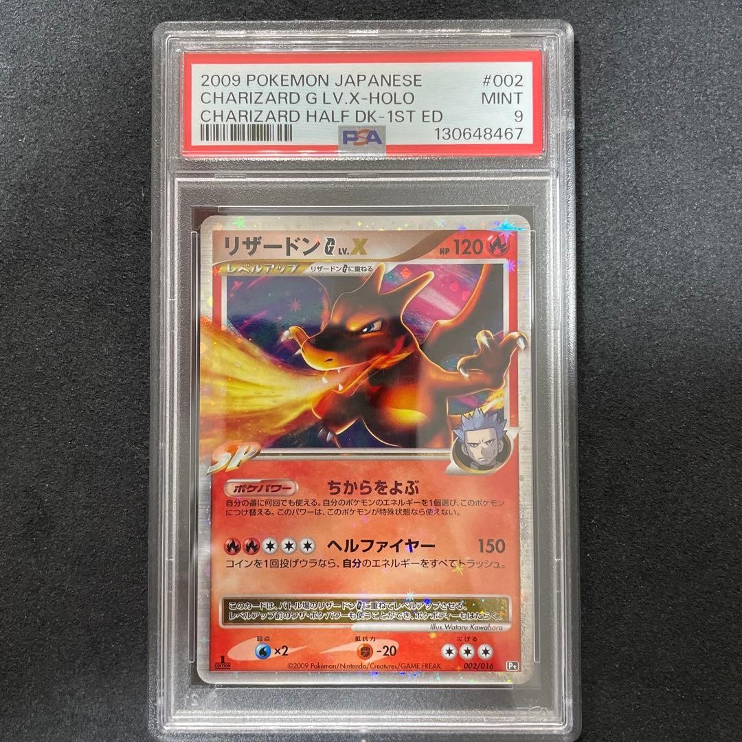 2009 Pokemon Japanese Charizard Half Deck Charizard G LV.X-Holo 1st Edition 002