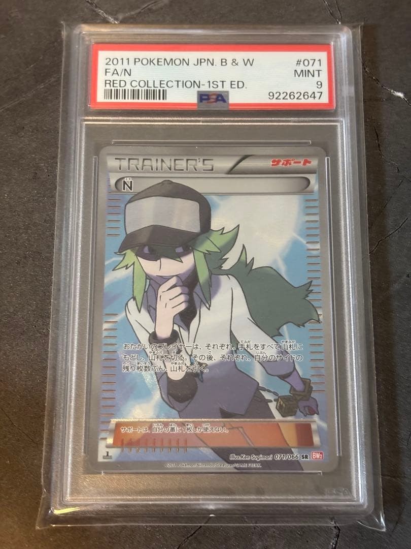 2011 Pokemon Japanese Black & White Red Collection Full Art/N 1st Edition 071