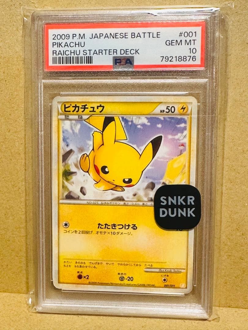 2009 Pokemon Japanese Battle Starter Decks Pikachu Raichu Starter Deck 001
