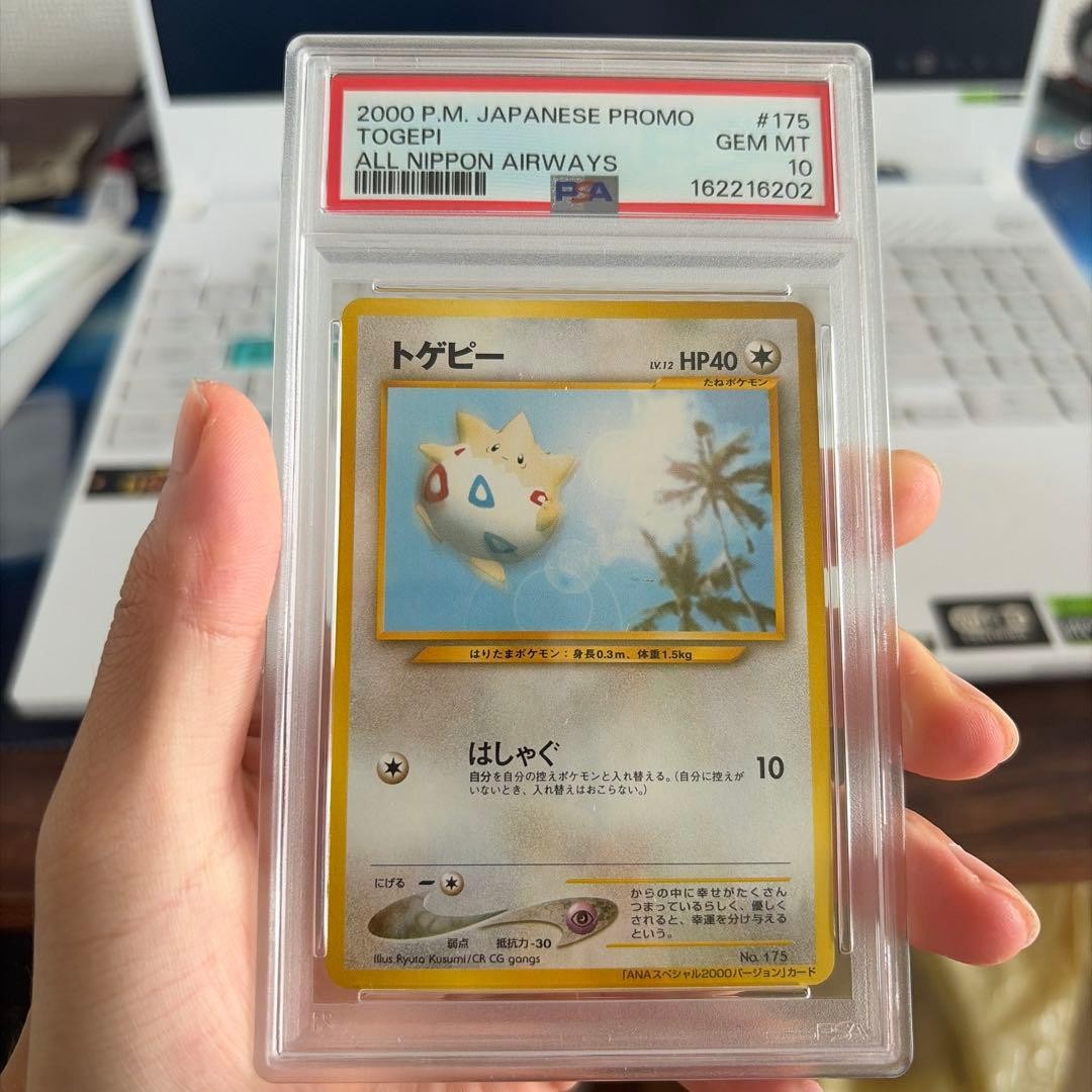 2000 Pokemon Japanese Ana Airways Togepi All Nippon Airways 175