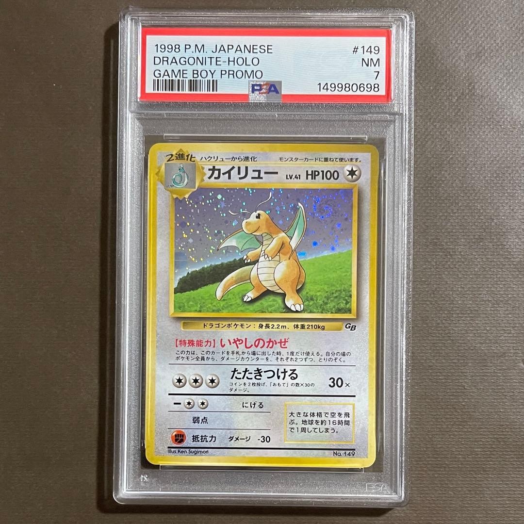 1998 Pokemon Japanese Promo Game Boy Dragonite-Holo 149