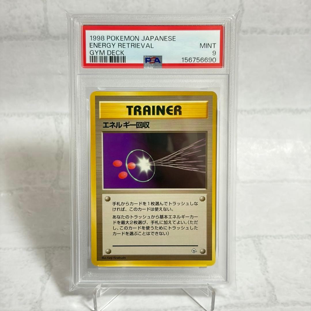 1998 Pokemon Japanese Gym Deck Energy Retrieval