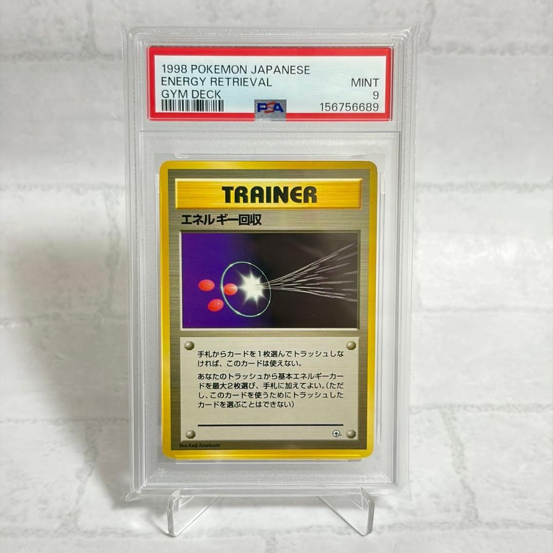 1998 Pokemon Japanese Gym Deck Energy Retrieval