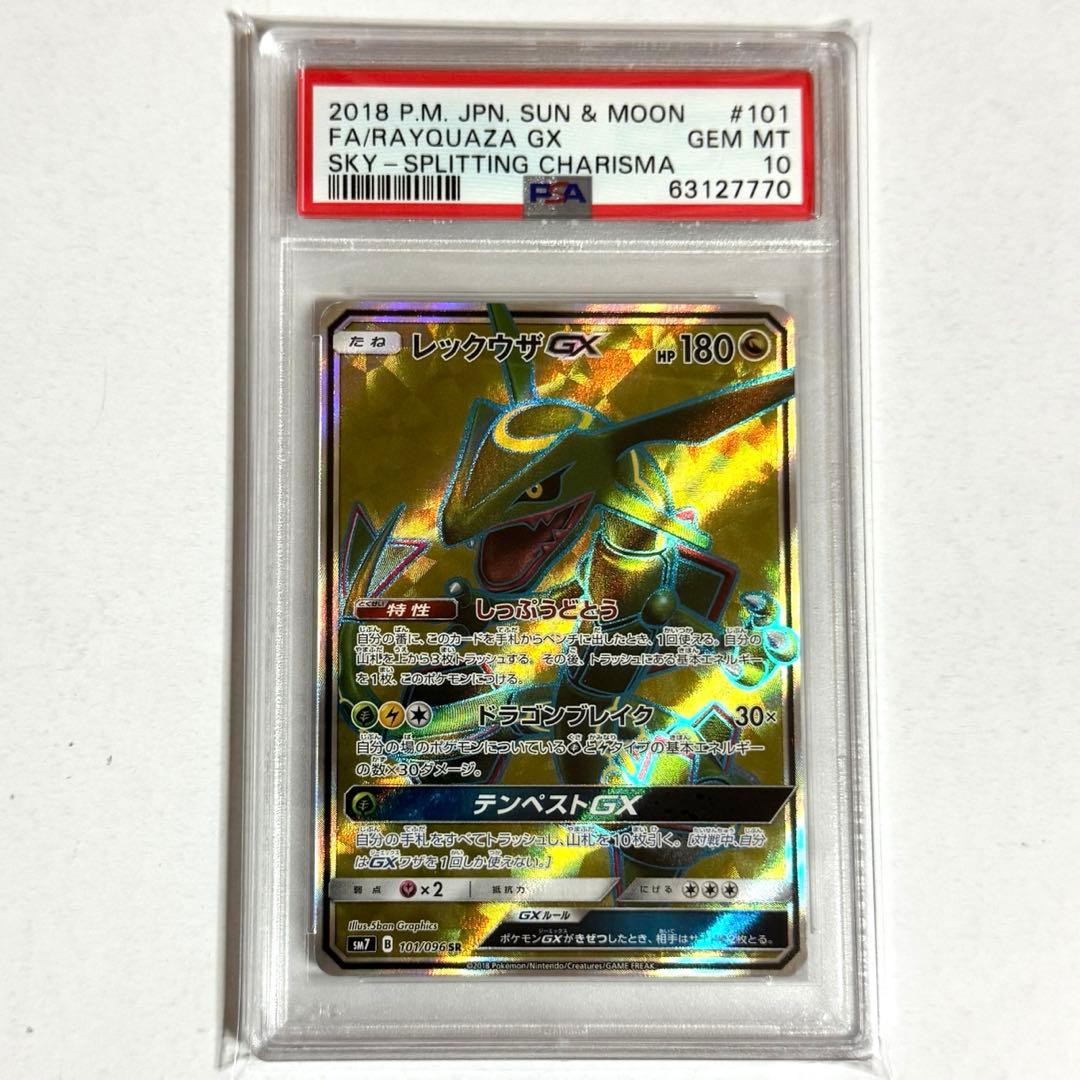 2018 Pokemon Japanese Sun & Moon Sky-Splitting Charisma Full Art/Rayquaza GX 101