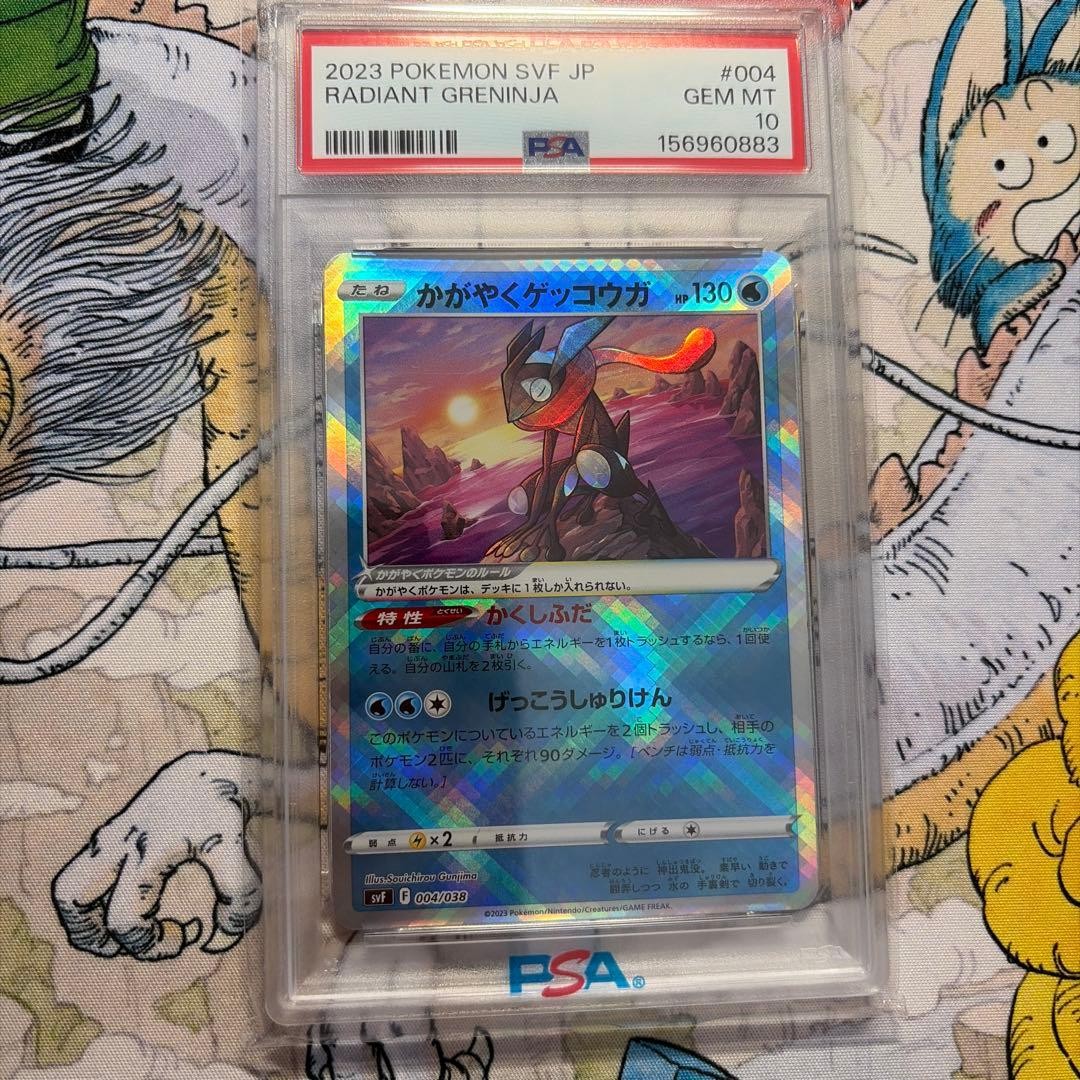 2023 Pokemon Japanese Svf-Ruler of the Black Flame Deck Build Box Radiant Greninja 004
