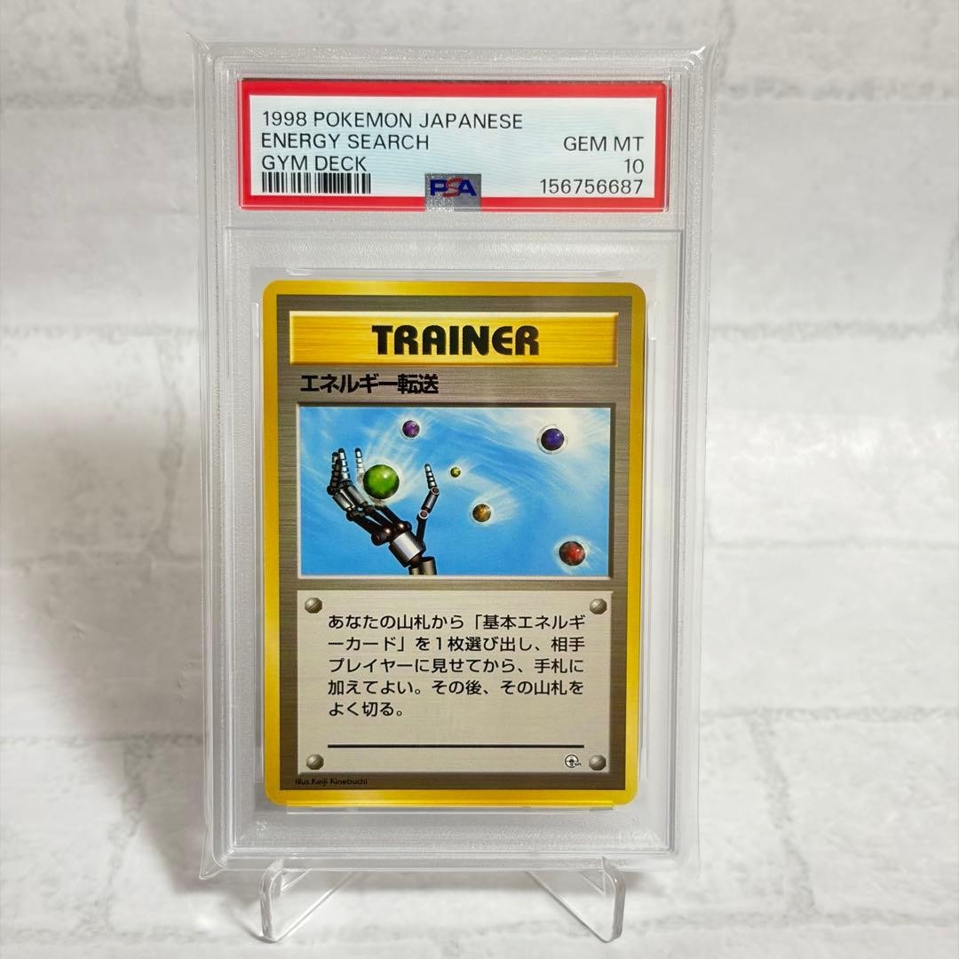 1998 Pokemon Japanese Gym Deck Energy Search