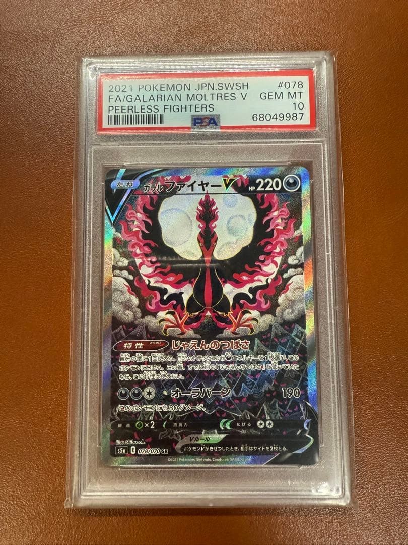 2021 Pokemon Japanese Sword & Shield Peerless Fighters Full Art/Galarian Moltres V 078
