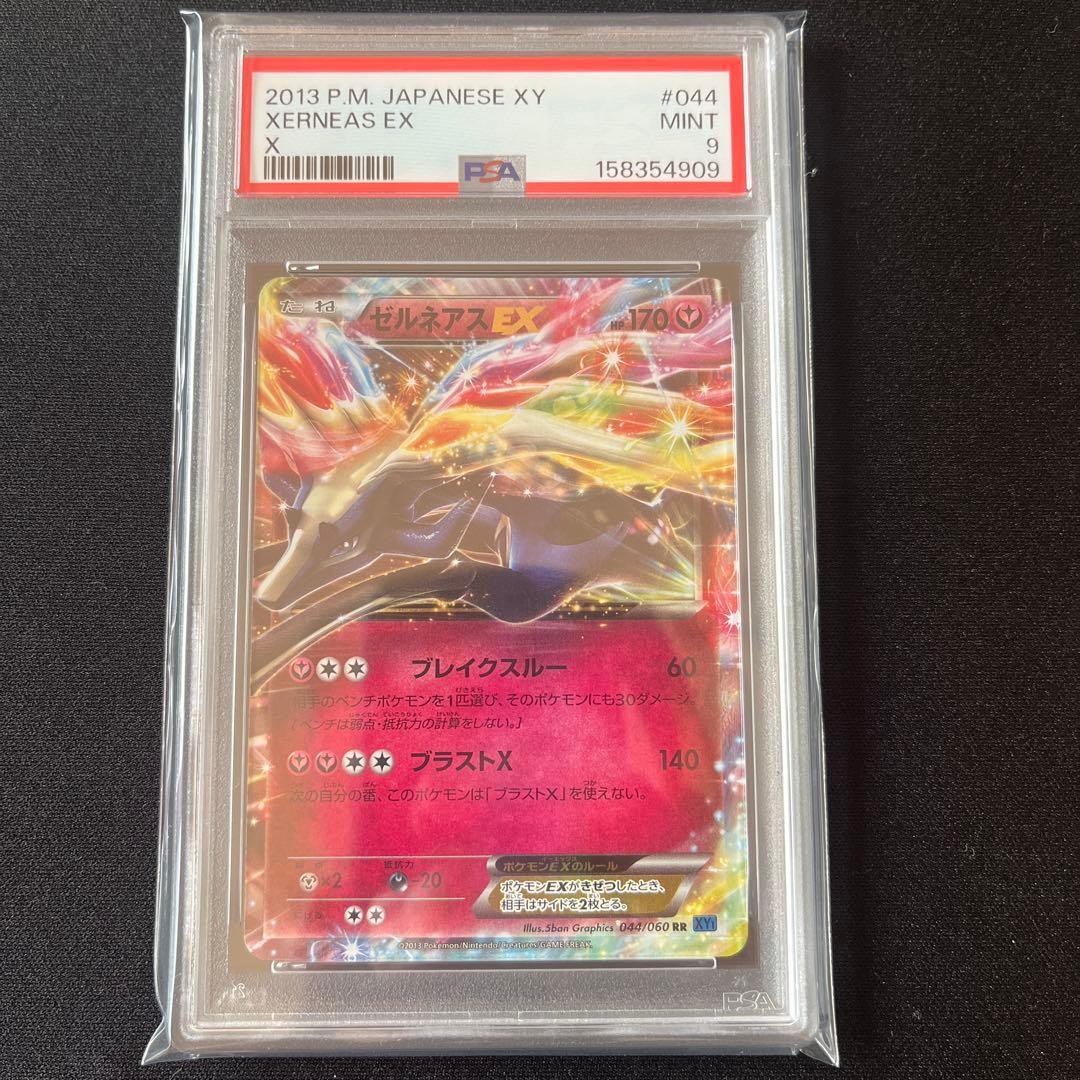 2013 Pokemon Japanese XY Xerneas EX X 044