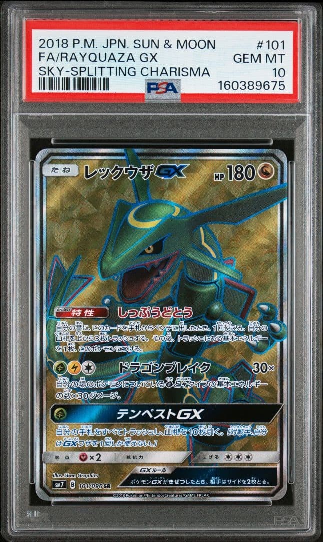 2018 Pokemon Japanese Sun & Moon Sky-Splitting Charisma Full Art/Rayquaza GX 101