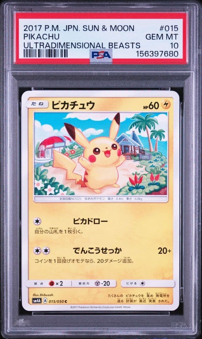 2017 Pokemon Japanese Sun & Moon Ultradimensional Beasts Pikachu 015