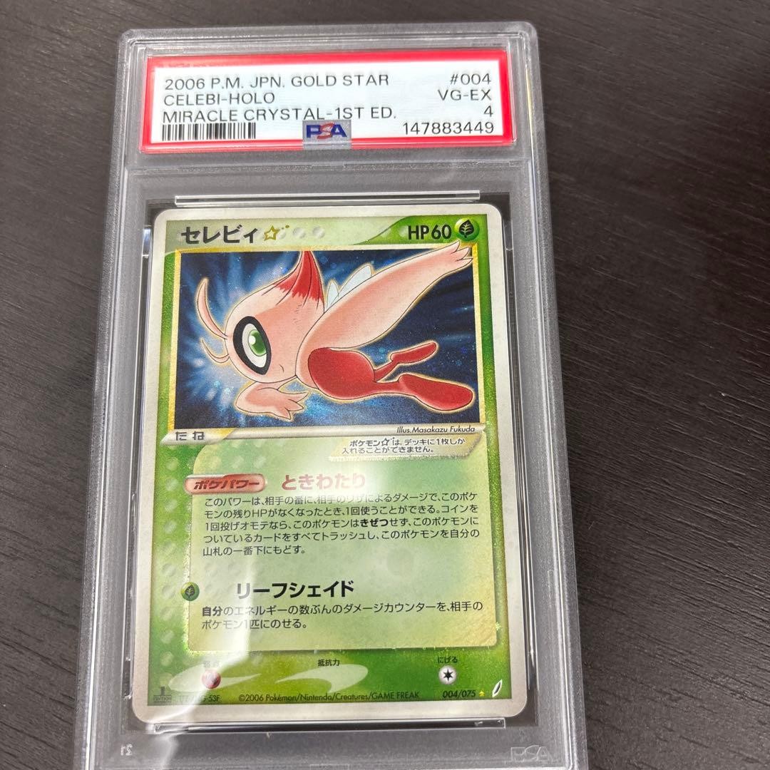 2006 Pokemon Japanese Miracle Crystal Celebi-Holo Gold Star-1st Edition 004