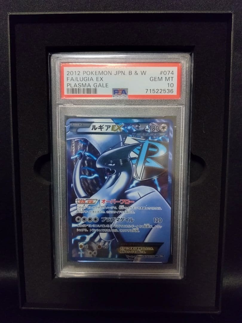 2012 Pokemon Japanese Black & White Plasma Gale Full Art/Lugia EX 074