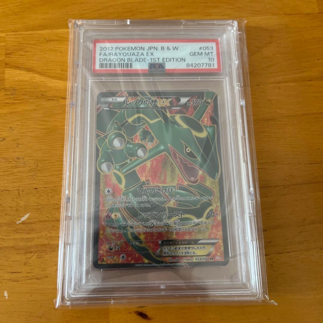 2012 Pokemon Japanese Black & White Dragon Blade Full Art/Rayquaza EX 1st Edition 053