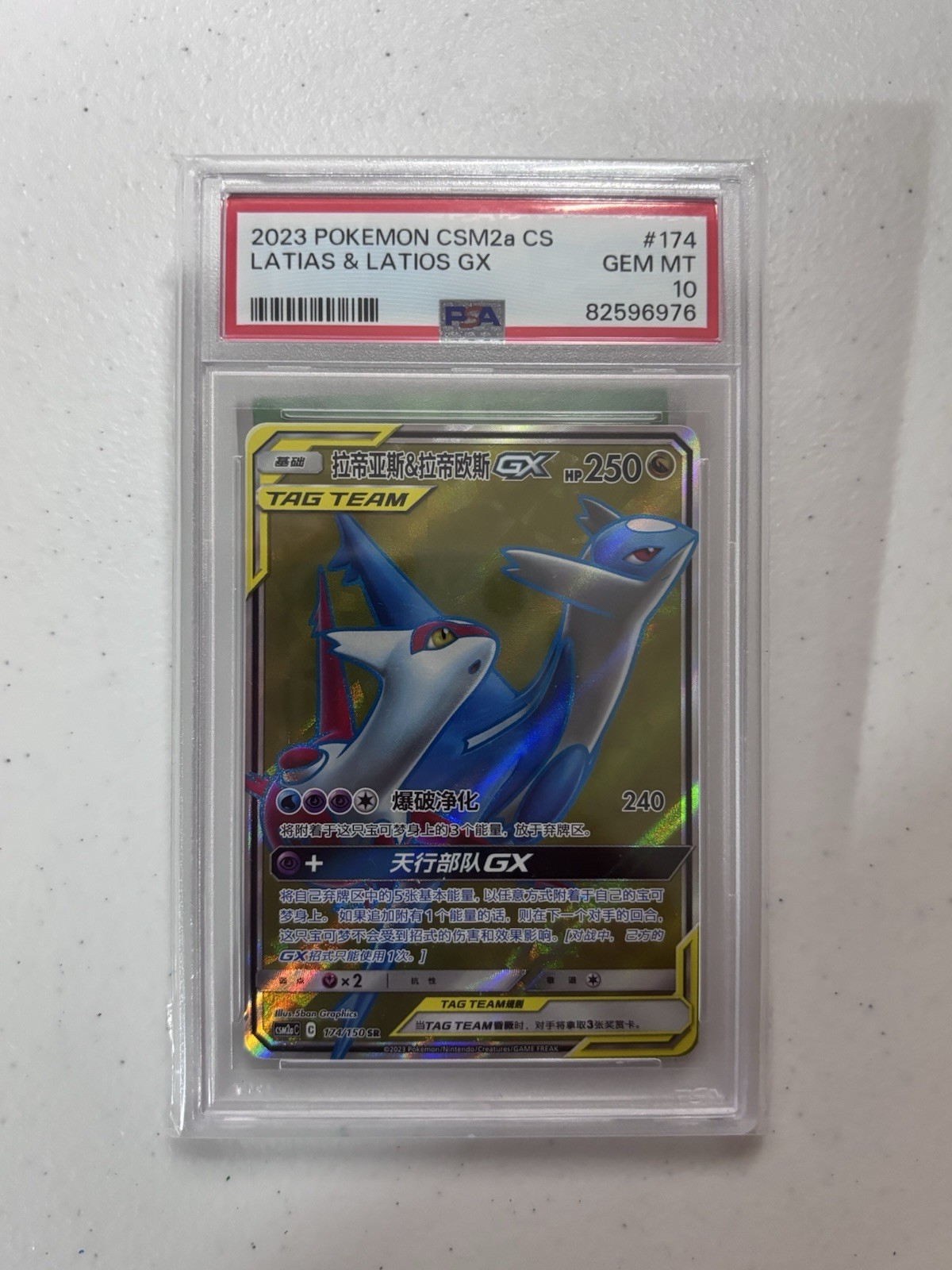 2023 Pokemon Simplified Chinese Csm2a C-Shining Synergy: Shower Latias & Latios GX Super Rare 174