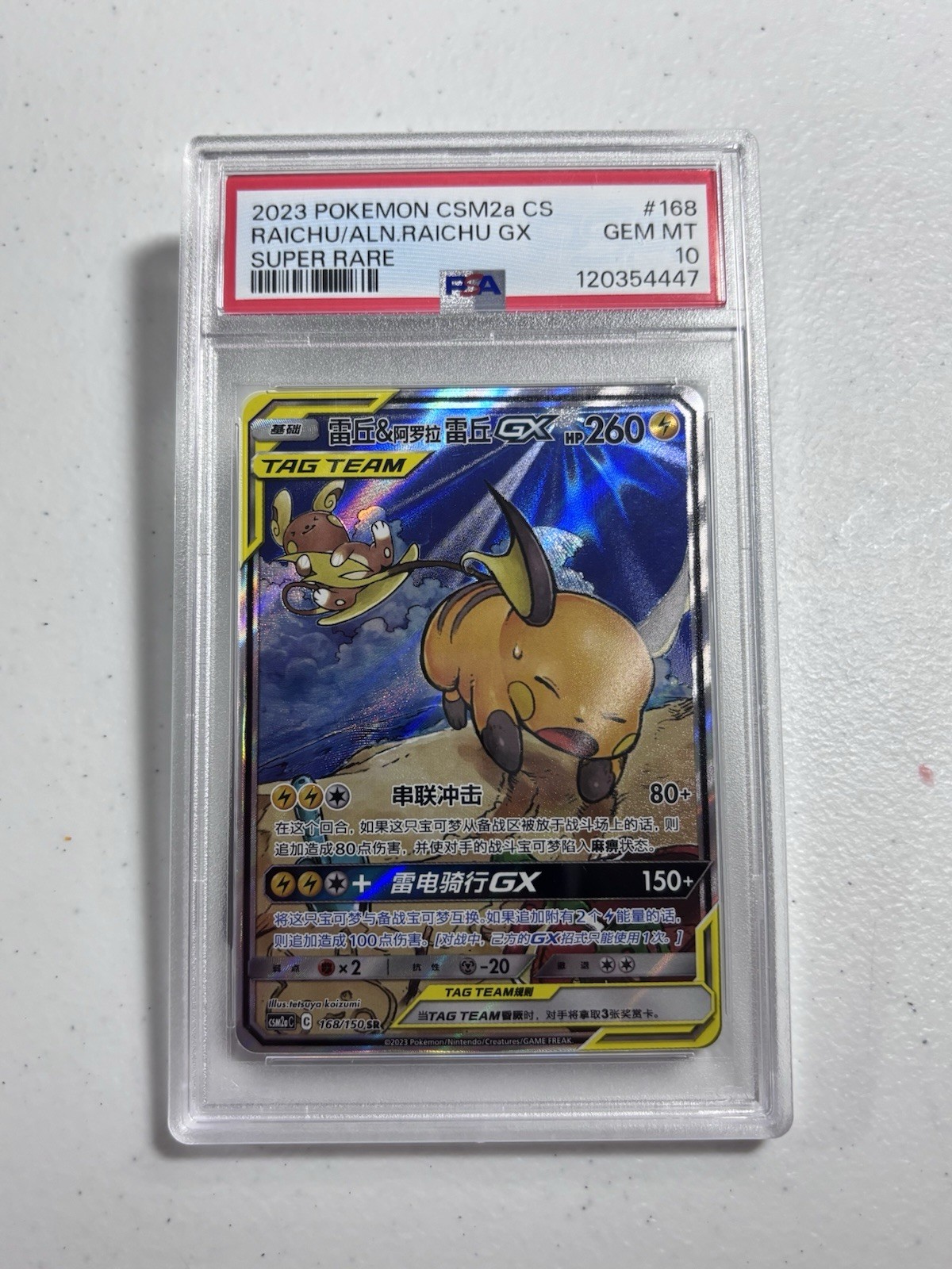 2023 Pokemon Simplified Chinese Csm2a C-Shining Synergy: Shower Raichu & Alolan Raichu GX Super Rare 168