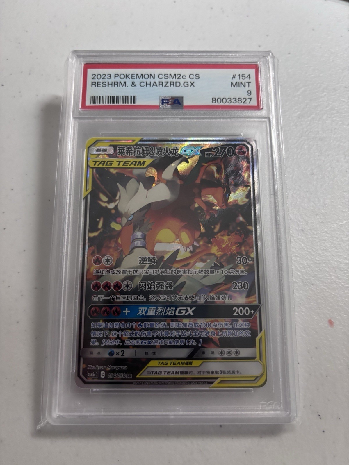 2023 Pokemon Simplified Chinese Csm2c C-Shining Synergy: Summon Reshiram & Charizard GX Super Rare 154