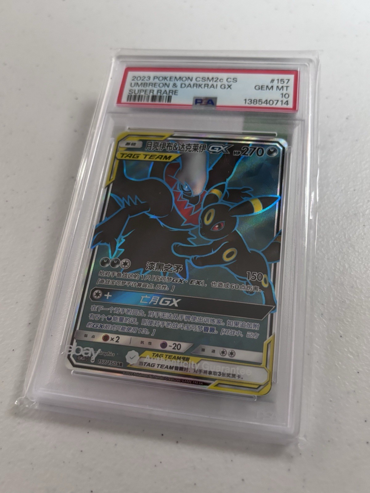 2023 Pokemon Simplified Chinese Csm2c C-Shining Synergy: Summon Umbreon & Darkrai GX Super Rare 157