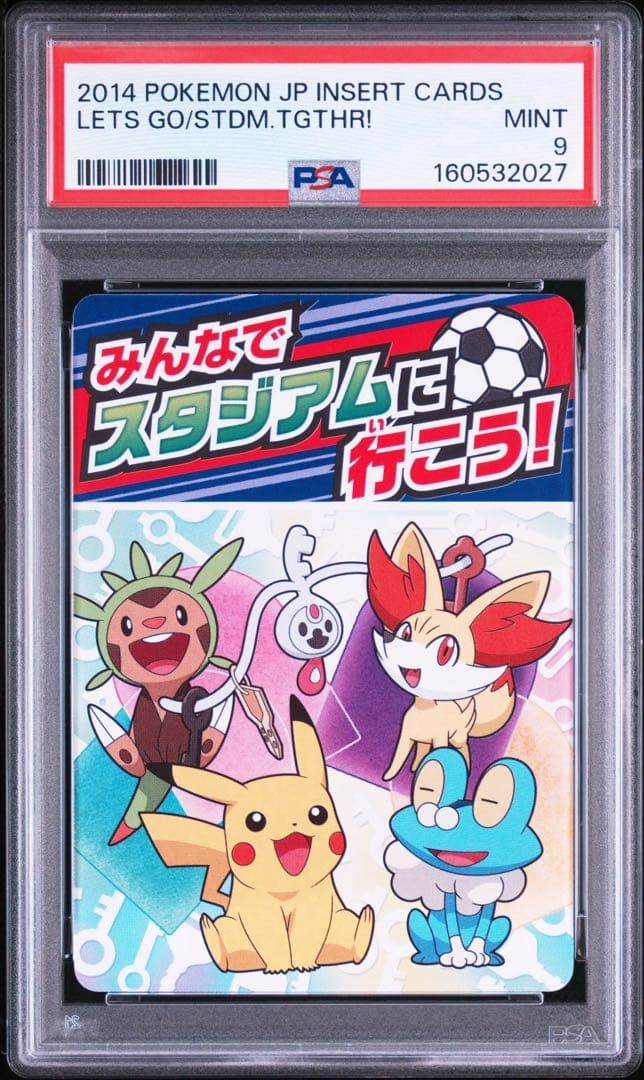 2014 Pokemon Japanese Insert Cards Lets Go to the Stadium Together!