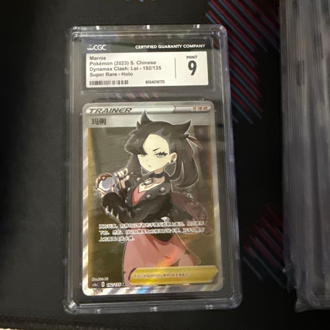 2023 Dynamax Clash: Lei - CS1aC - Simplified Chinese Marnie Super Rare Holo 192/135