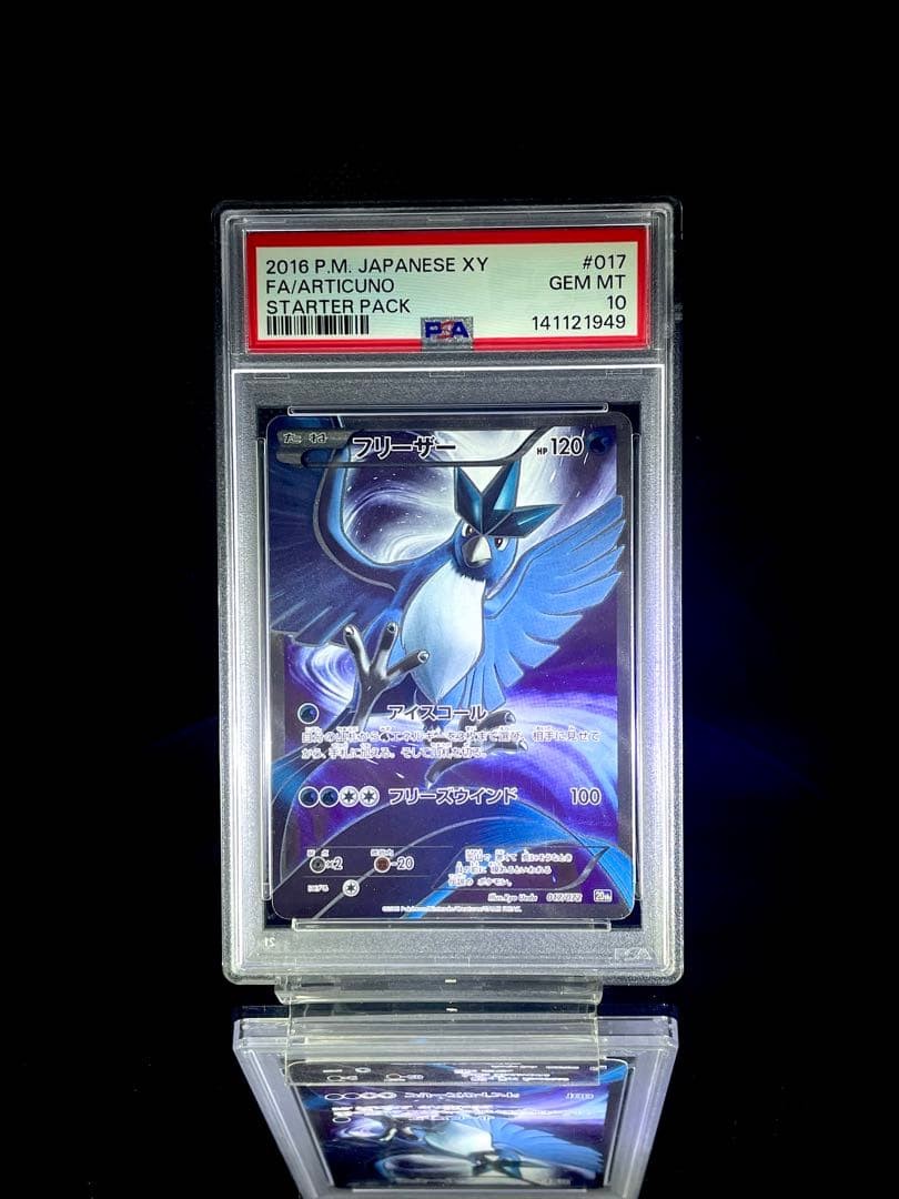 2016 Pokemon Japanese XY Starter Pack Full Art/Articuno 017
