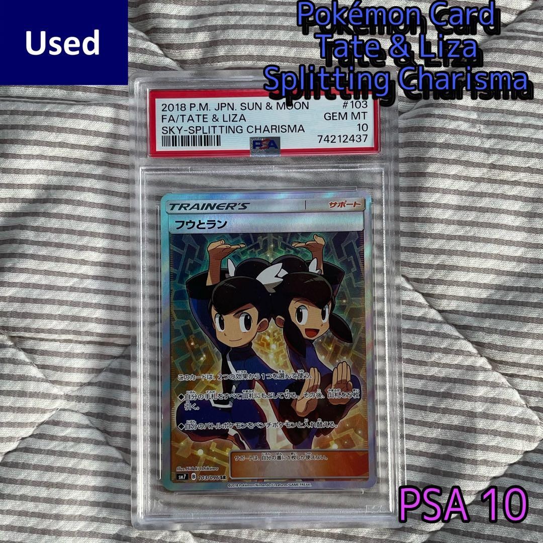 2018 Pokemon Japanese Sun & Moon Sky-Splitting Charisma Full Art/Tate & Liza 103