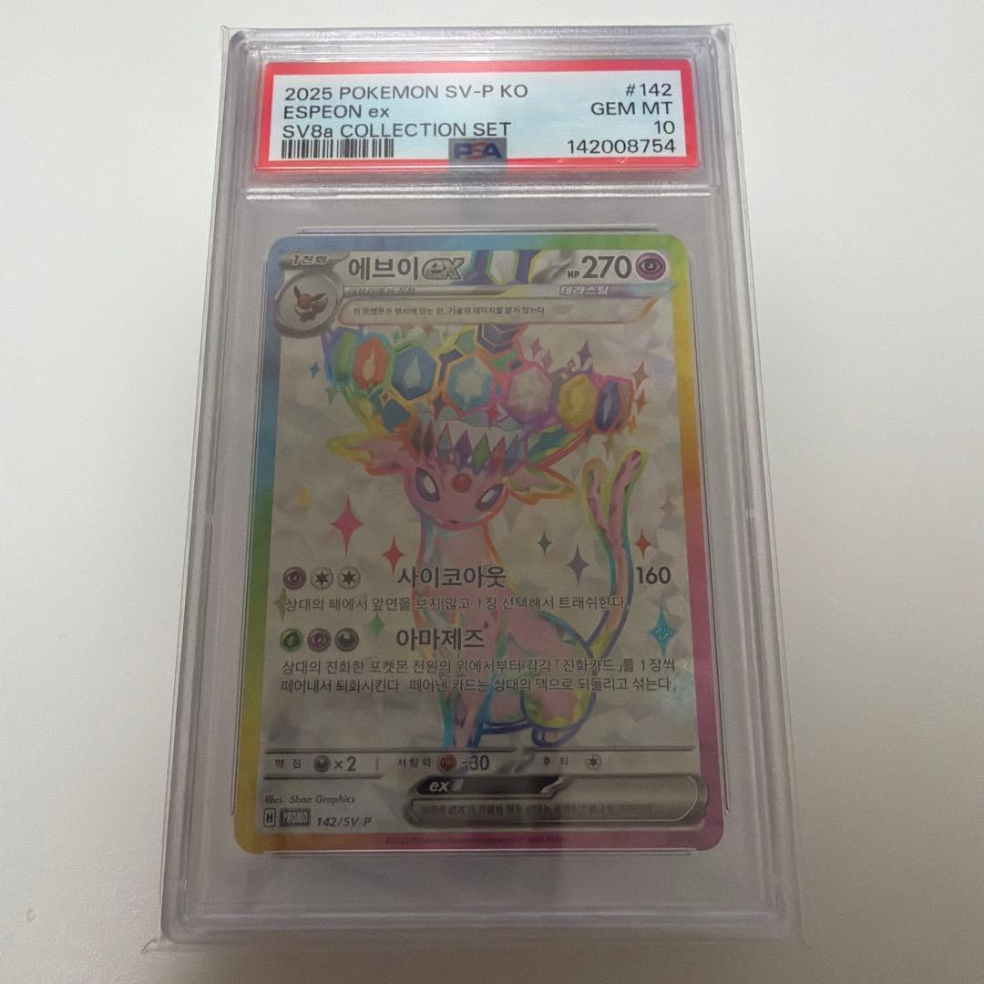 2025 Pokemon Korean SV-P Promo Espeon EX Terastal Fest EX Collection Set 142