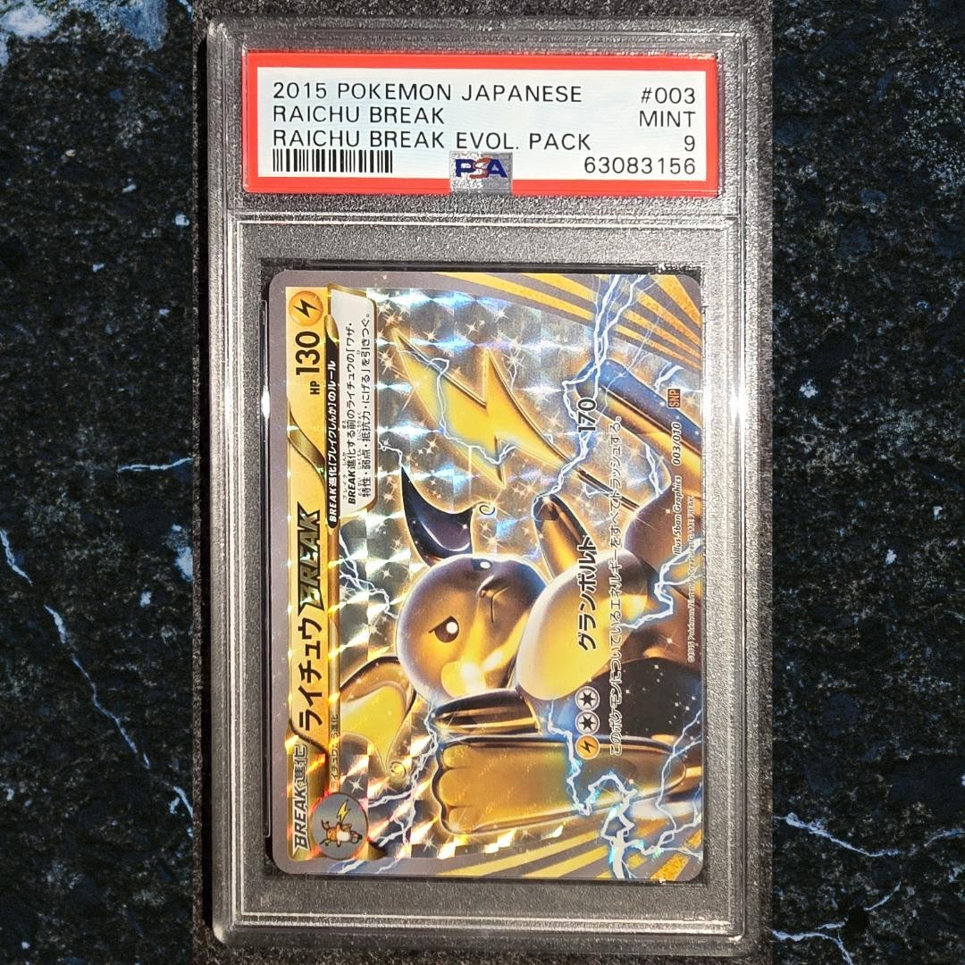 2015 Pokemon Japanese Raichu Break Evolution Pack Raichu Break 003