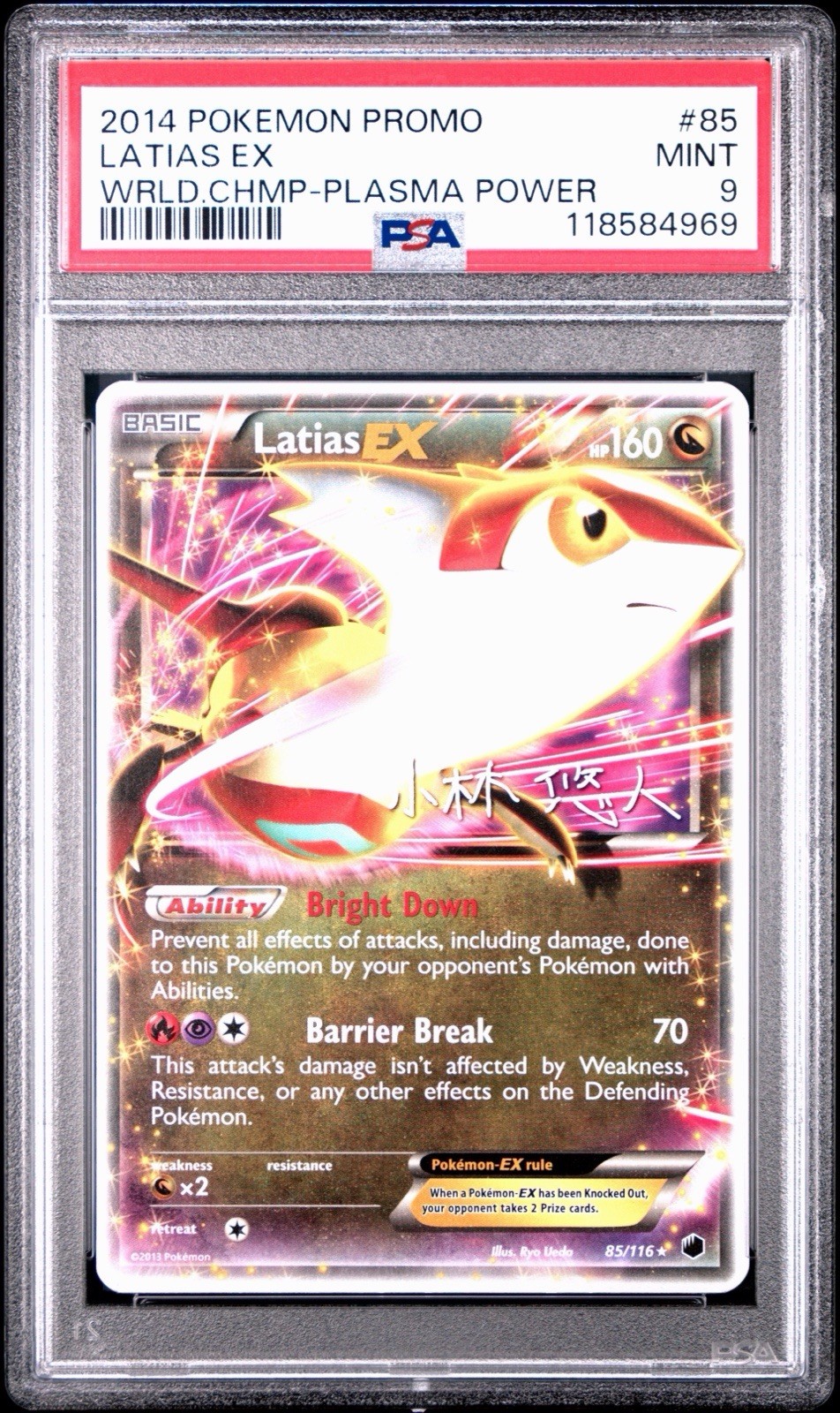 2014 Pokemon World Championships Promo Latias EX Plasma Power 85