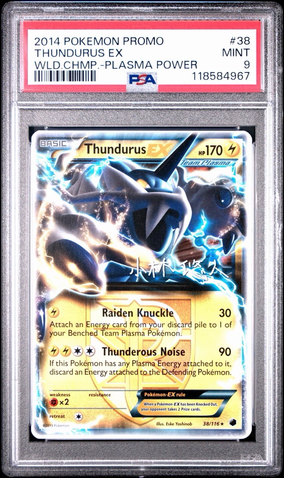 2014 Pokemon World Championships Promo Thundurus EX Plasma Power 38