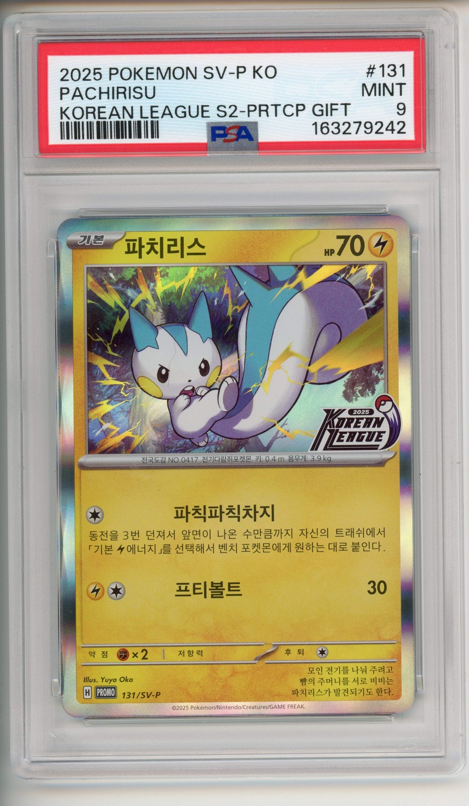 2025 Pokemon Korean SV-P Promo Pachirisu Korean League Season 2-Participation Gift 131