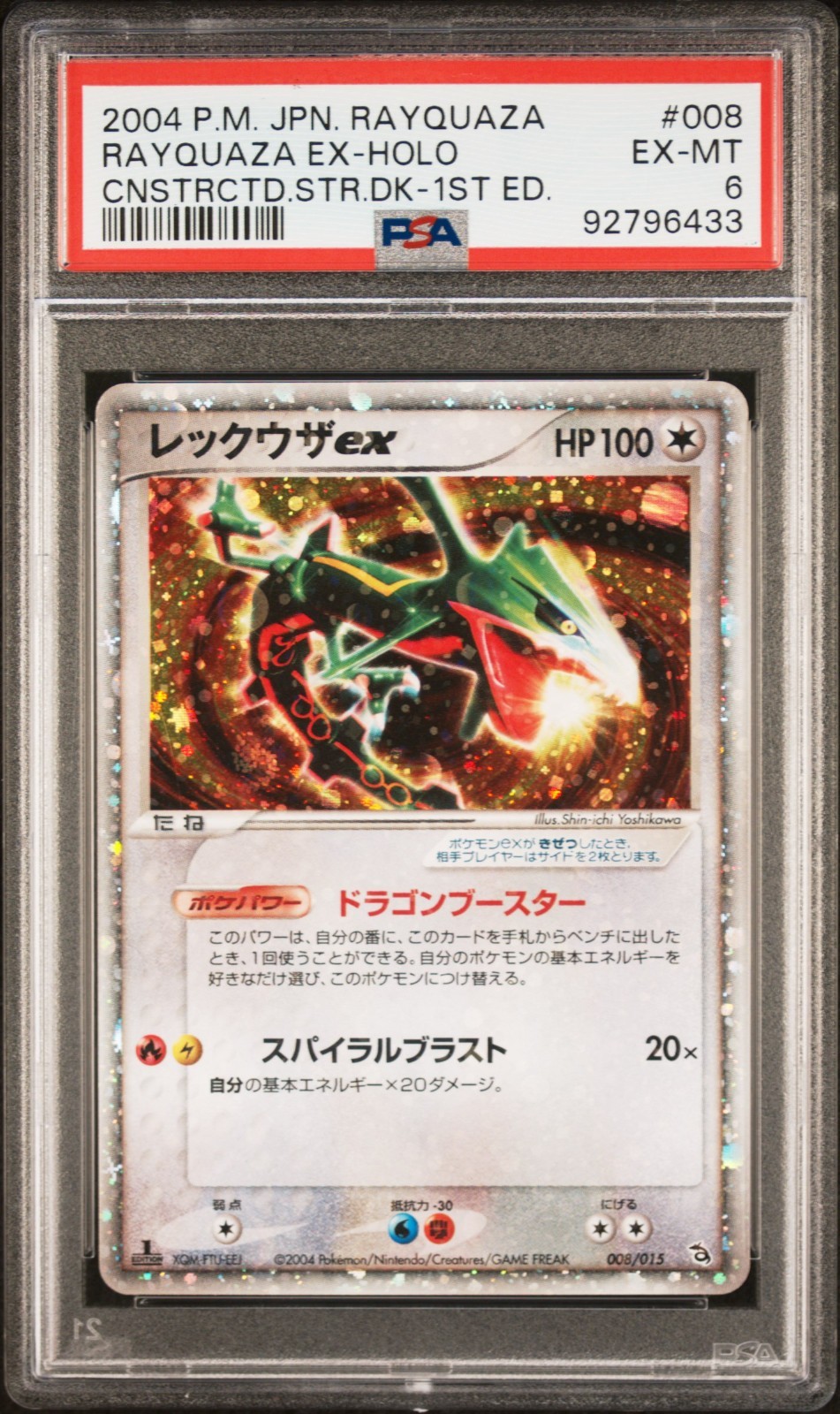 2004 Pokemon Japanese Rayquaza Constructed Starter Deck Rayquaza EX-Holo 1st Edition 008