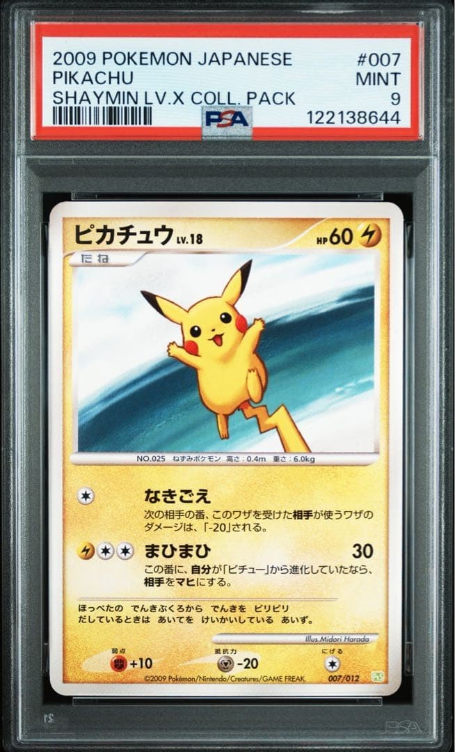2009 Pokemon Japanese Shaymin LV.X Collection Pack Pikachu 007