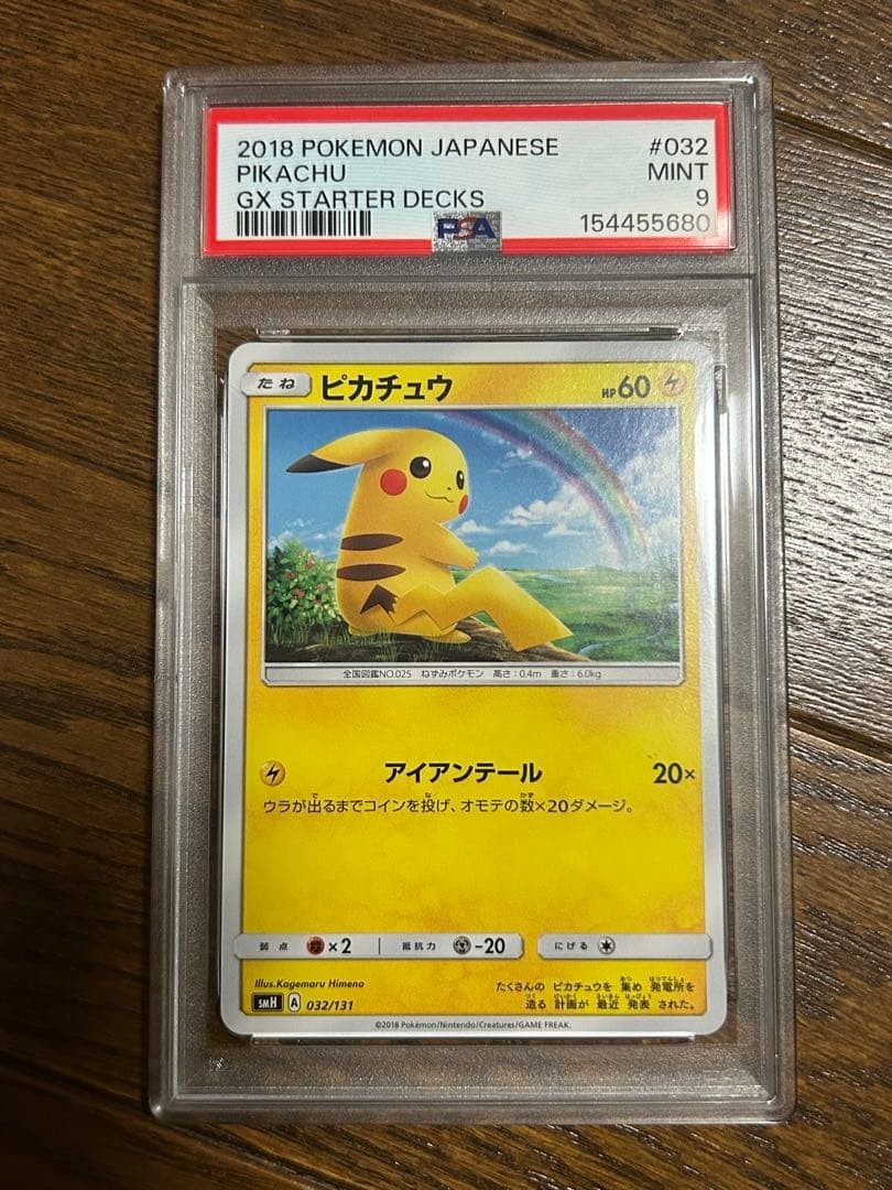 2018 Pokemon Japanese GX Starter Decks Pikachu 032