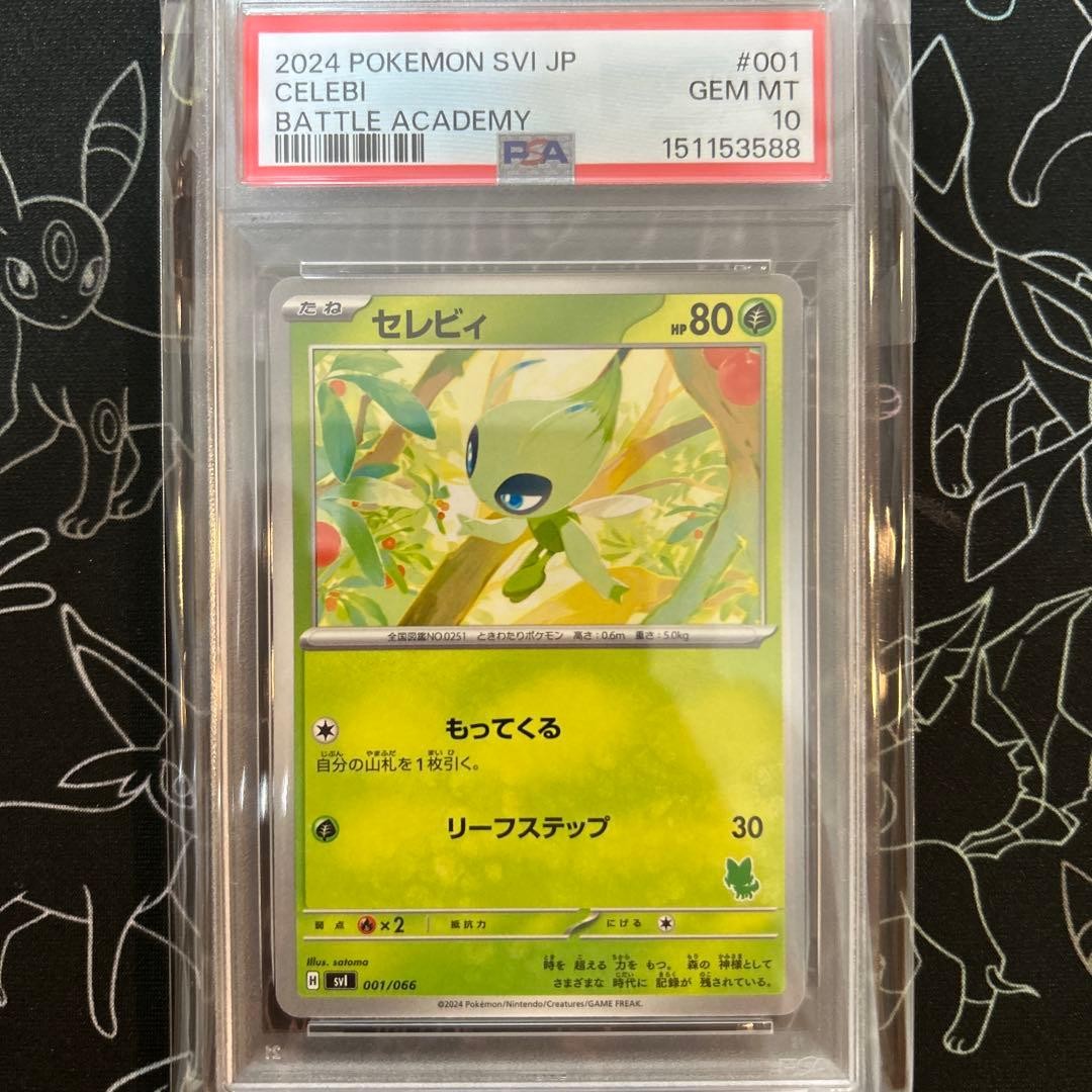 2024 Pokemon Japanese Svi-Battle Academy Celebi 001