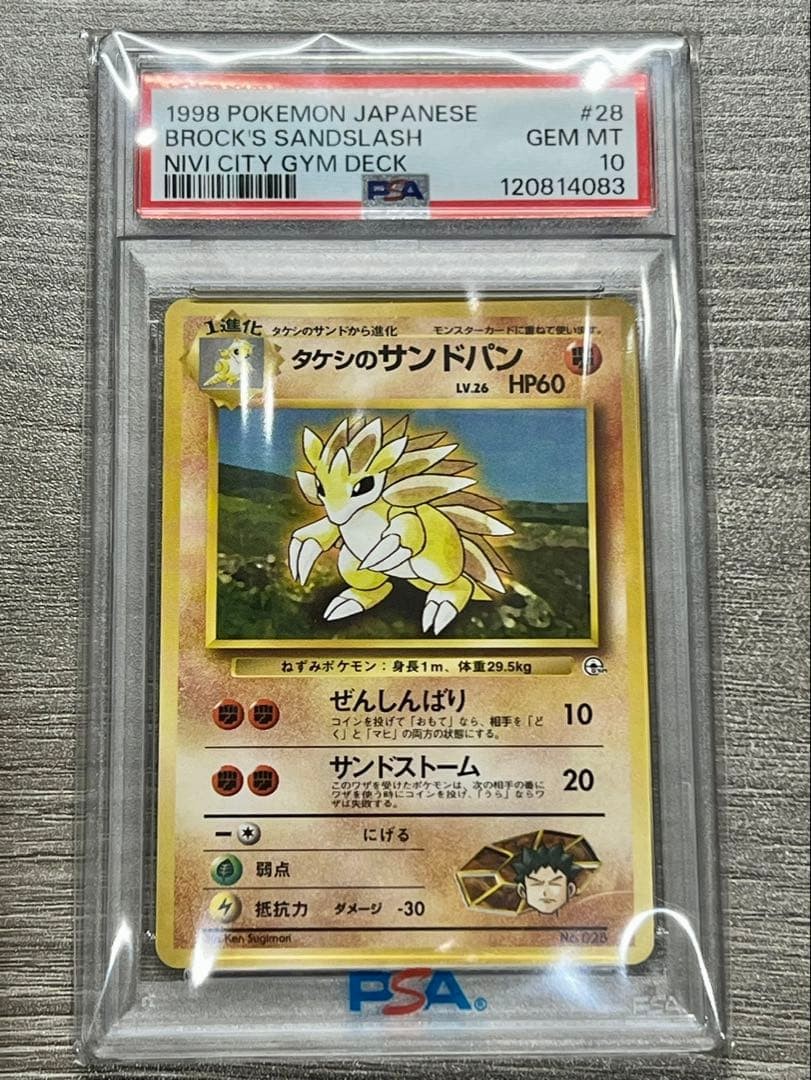 1998 Pokemon Japanese Nivi City Gym Deck Brock's Sandslash 28