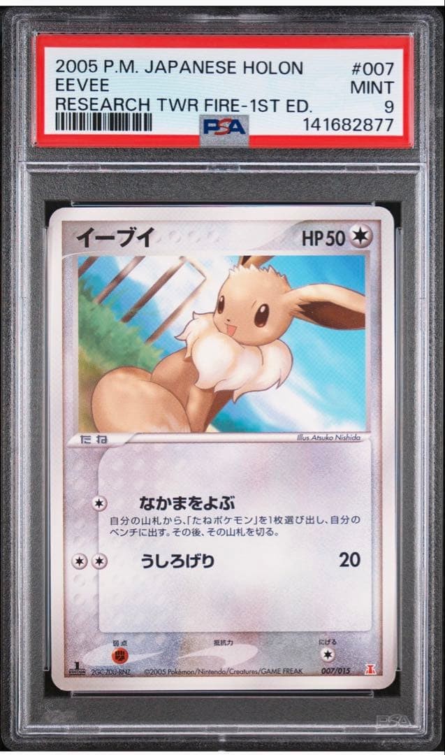 2005 Pokemon Japanese Holon Research Tower Fire Eevee 1st Edition 007