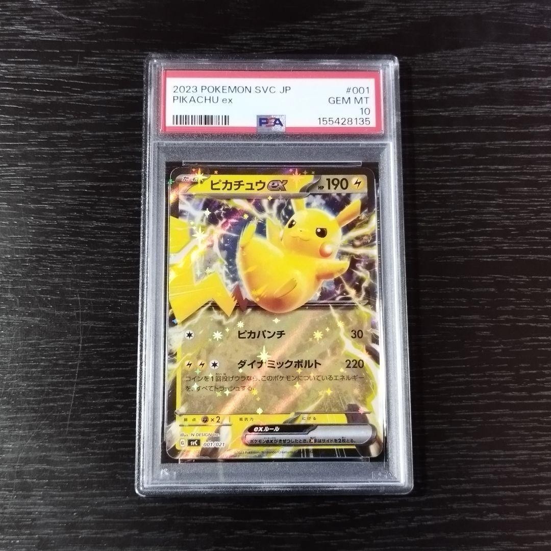 2023 Pokemon Japanese Svc-EX Starter Set: Pikachu & Pawmot Pikachu EX 001