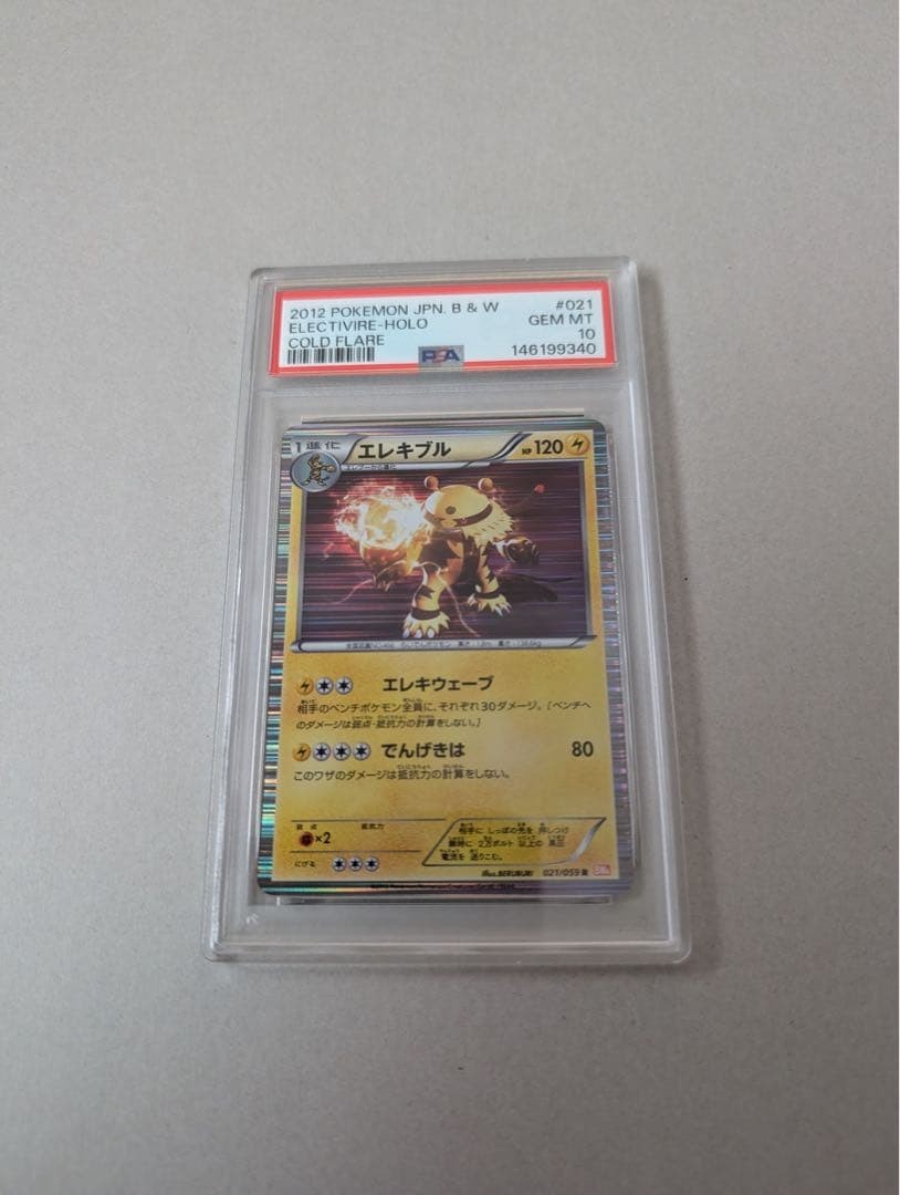 2012 Pokemon Japanese Black & White Cold Flare Electivire-Holo 021