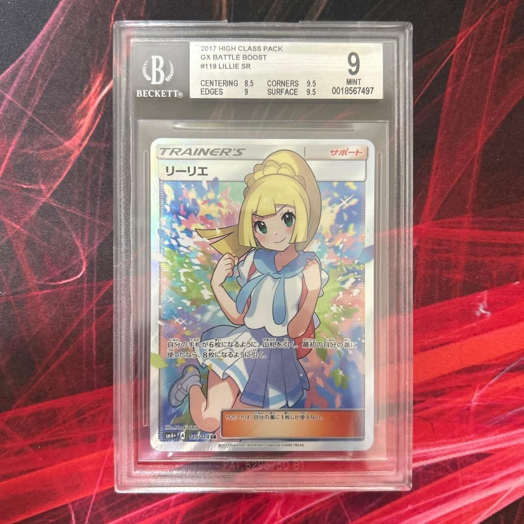 2017 Pokemon TCG Sun & Moon GX Battle Boost High Class Pack Japanese Lillie SR 119