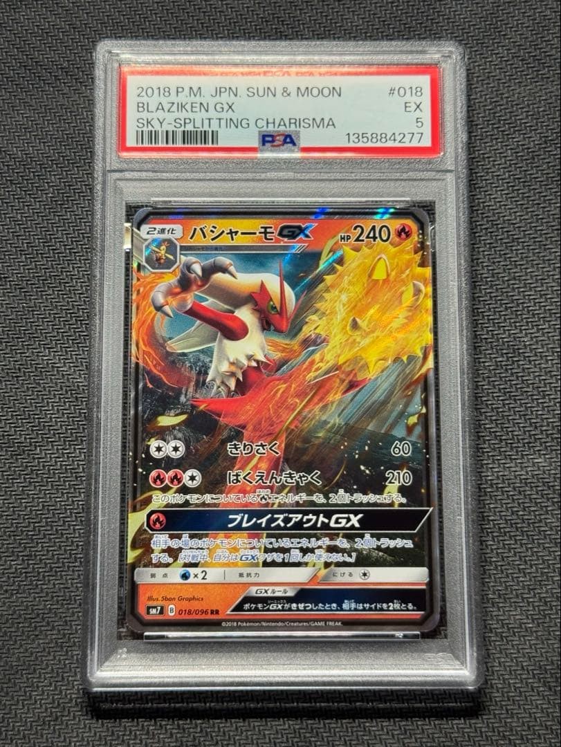 2018 Pokemon Japanese Sun & Moon Sky-Splitting Charisma Blaziken GX 018