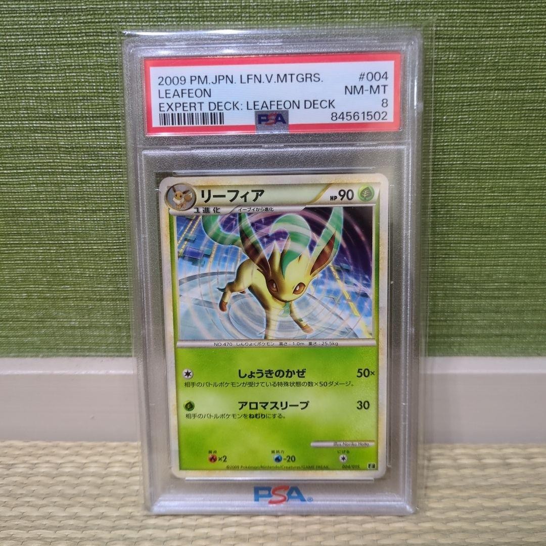 2009 Pokemon Japanese Leafeon VS Metagross Expert Deck: Leafeon Deck Leafeon 004
